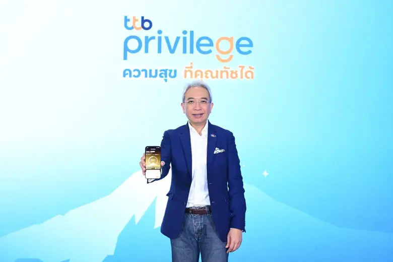 ทีทีบี เปิดตัว "ttb privilege ความสุข ที่คุณทัชได้" ครั้งแรกในวงการธนาคาร มอบสถานะสิทธิพิเศษให้ลูกค้าทุกคนผ่านแอป ttb touch