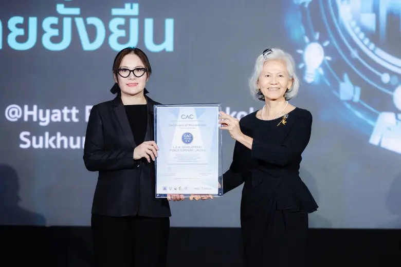 LPN ขึ้นรับประกาศนียบัตร CAC ต่อเนื่องเป็นครั้งที่ 3 มุ่งมั่นบริหารงานอย่างโปร่งใส สร้างคุณค่า ความยั่งยืน