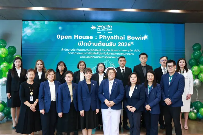 พญาไทบ่อวิน เปิดบ้านรับผู้ประกันตน 50,000 คน สานความร่วมมือสำนักงานประกันสังคม