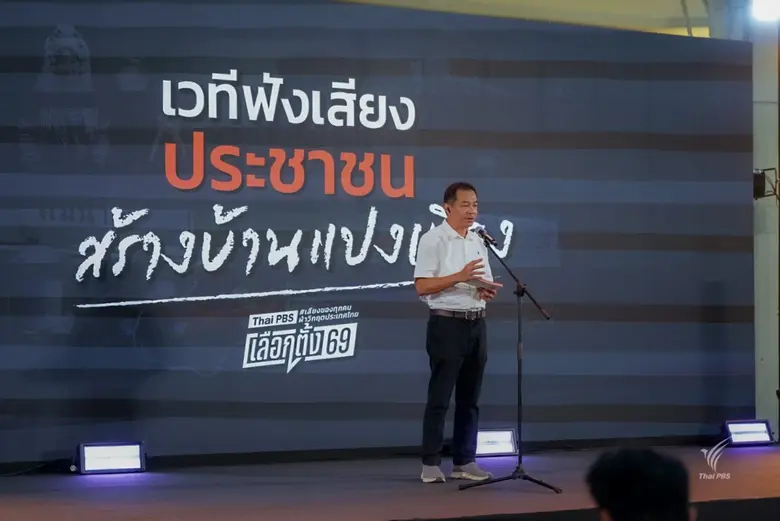 "ฟังเสียงประชาชน : สร้างบ้านแปงเมือง" เวทีสะท้อนปัญหาเรื้อรังของคนเหนือ จากฝุ่นพิษ คุณภาพชีวิต ถึงโครงสร้างรัฐรวมศูนย์