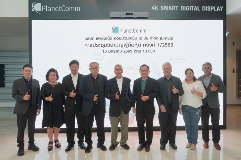 ผถห.ไฟเขียว PLANET ลดทุน-เพิ่มทุน General Mandate เสริมแกร่งโครงสร้างการเงิน