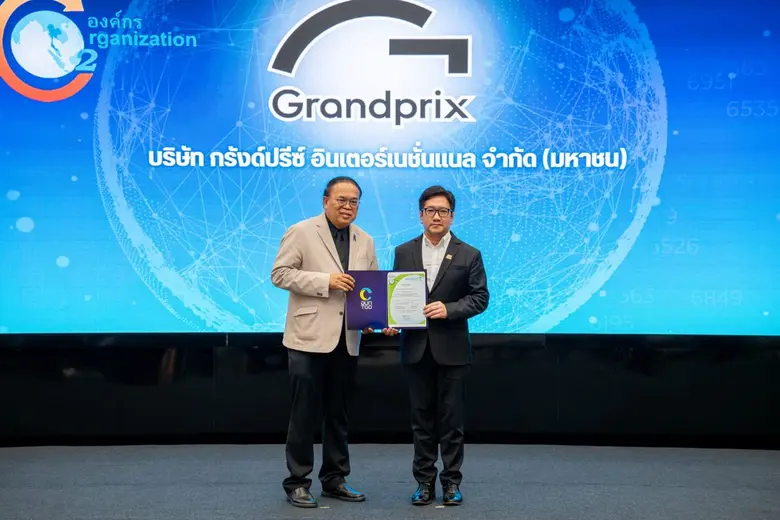 บริษัท กรังด์ปรีซ์ อินเตอร์เนชั่นแนล จำกัด (มหาชน) เข้ารับมอบประกาศนียบัตรเครื่องหมายรับรองฉลากคาร์บอน ประเภท เครื่องหมายคาร์บอนฟุตพริ้นท์ขององค์กร (Carbon Footprint for Organization : CFO)