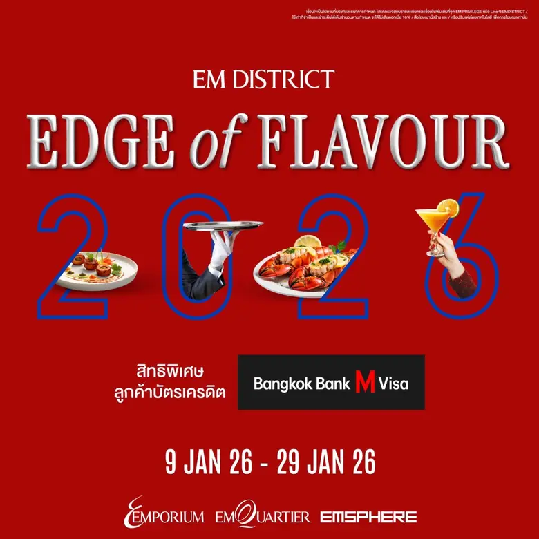 EM DISTRICT จับมือพันธมิตรบัตรเครดิต จัดแคมเปญกระตุ้นตลาดคึกคัก ต้นปี 2569