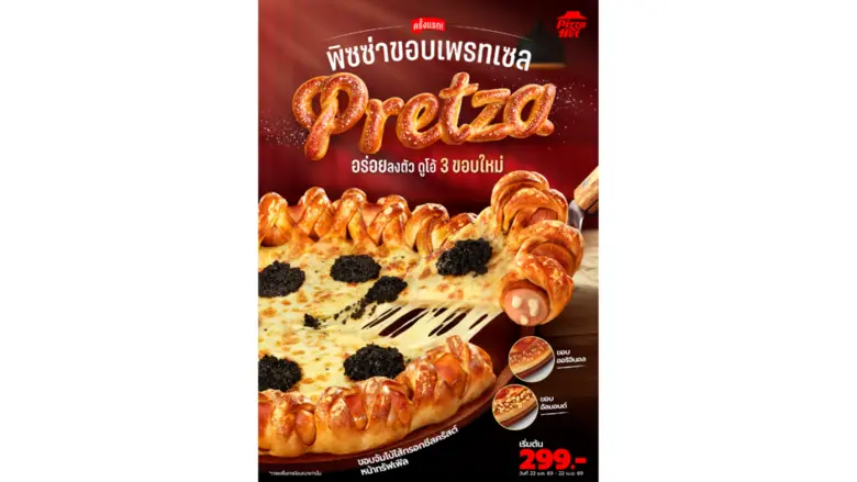 ครั้งแรกในไทย! พิซซ่า ฮัท ปรับเกมพิซซ่าด้วย "Pretza (เพรทซ่า)" ขอบเพรทเซลใหม่ เริ่มต้น 299 บาท