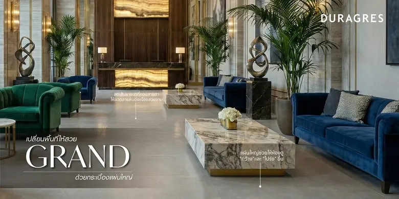 UMI ยกระดับงานออกแบบพื้นที่สู่ความหรูหราแบบ "Grand" ด้วยกระเบื้องแผ่นใหญ่ 60x120 ซม. ตอบโจทย์งานดีไซน์ระดับพรีเมียม