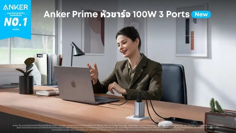แองเคอร์ อินโนเวชั่น เปิดตัว Anker Prime กลุ่มผลิตภัณฑ์ชาร์จระดับพรีเมียม พร้อมบุกตลาดไทยอย่างเป็นทางการ