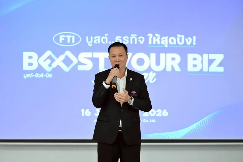 FTI จัดสัมมนา "BOOST YOUR BIZ" เสริมศักยภาพธุรกิจไทยด้วยนวัตกรรมระดับโลก
