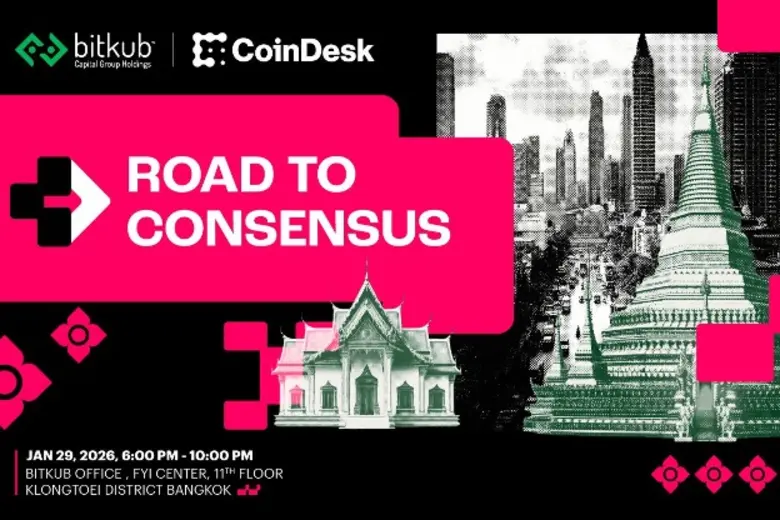 บิทคับ กรุ๊ป ประกาศจัดงาน Road to Consensus ใน 29 ม.ค. นี้ เตรียมความพร้อมสู่ Hong Kong Consensus งานประชุม Web3 ระดับโลก