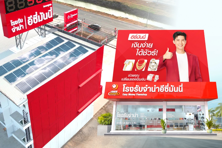 อีซี่มันนี่ กรุ๊ป ร่วมสนับสนุน Green Energy สู่ความยั่งยืน เปิดโครงการ Solar Cell ครอบคลุม 98 สาขาทั่วประเทศ