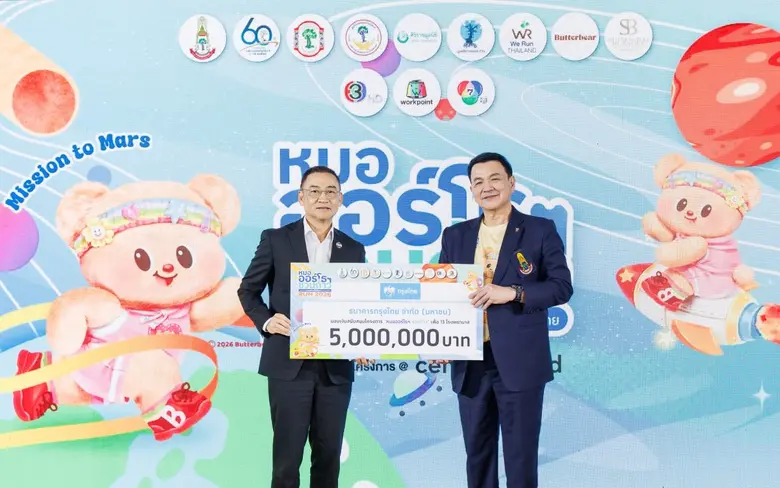 กรุงไทยมอบเงินสนับสนุนโครงการ "หมอออร์โธฯ ชวนก้าว เพื่อ 13 โรงพยาบาล" เสริมโอกาสเข้าถึงการรักษาอย่างเท่าเทียม