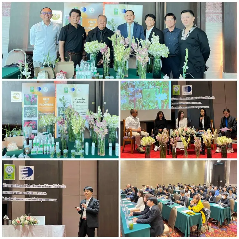 วว. /วช. จัดกิจกรรมแลกเปลี่ยนองค์ความรู้ด้านการผลิตและใช้ประโยชน์จากไม้ดอกไม้ประดับ หนุนเสริมแกร่งภาคการเกษตรของไทยสู่การพัฒนาอย่างยั่งยืน