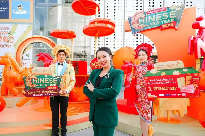 3 ศูนย์การค้าเครือเอ็ม บี เค ชวนช้อปรับตรุษจีน CHINESE NEW YEAR 2026 แคมเปญ "ม้าหาเฮง ช้อปรับโชค" รับทรัพย์มั่งคั่ง ลุ้นรางวัลรวมกว่า 1 ล้านบาท