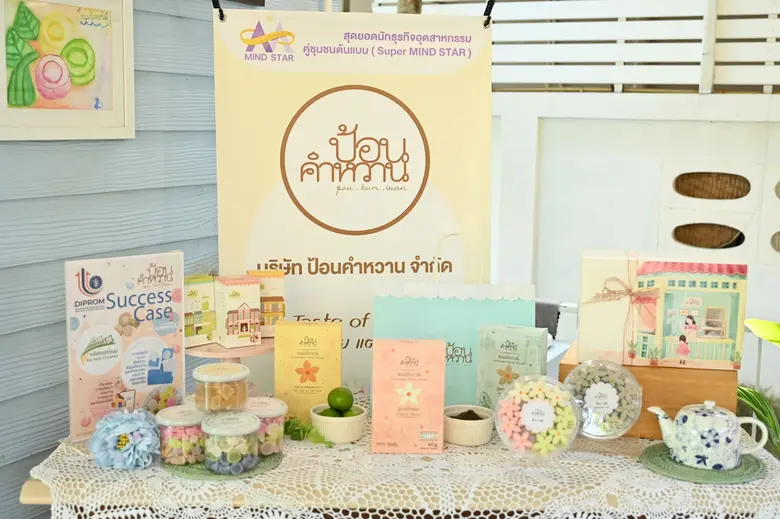 "ดีพร้อม" เดินหน้า "DIPROM FLEXi" พลิกโฉมขนมเมืองเพชรบุรี สู่ยุคเศรษฐกิจสุขภาพ หนุนใช้นวัตกรรม-ระบบตรวจสอบย้อนกลับ ยกระดับเอสเอ็มอีสู่ตลาดโลก