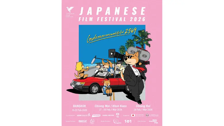 Japanese Film Festival 2026