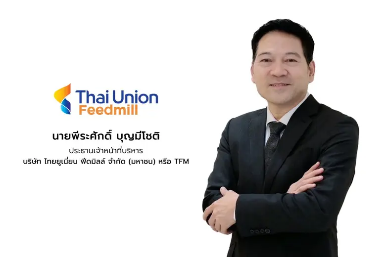 "TFM" ขานรับนโยบายภาครัฐ หนุนอุตสาหกรรมกุ้งไทย