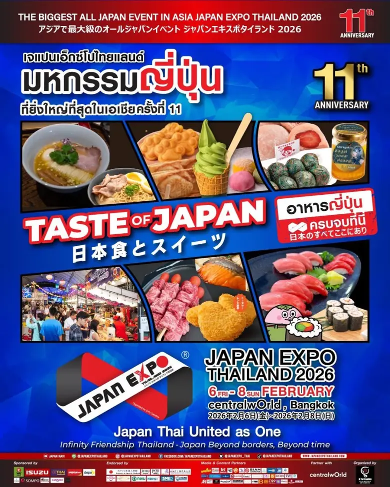 "Taste of Japan" สายกินต้องไม่พลาด!!! "ญี่ปุ่นครบจบที่นี่" JAPAN EXPO THAILAND 2026