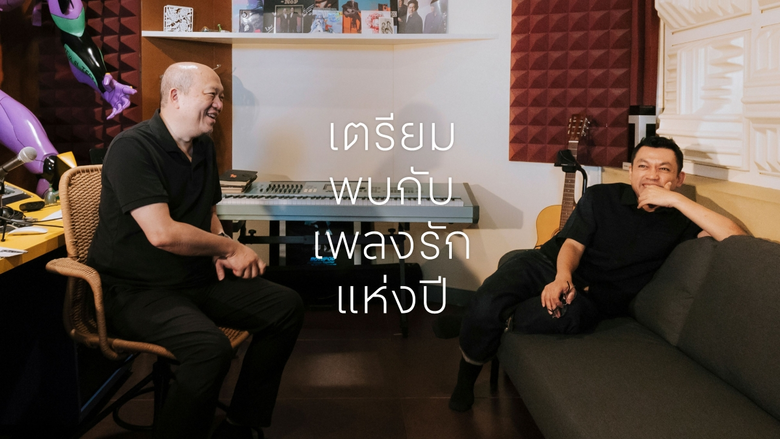 BOYdPOD ส่งสัญญาณคัมแบ็ก เตรียมปล่อยซิงเกิ้ลพิเศษ ฉลอง 45 ปี เซ็นทรัลพัฒนา ถ่ายทอดเรื่องราวความรักรับวาเลนไทน์ จับตาพระนางเคมีดีต่อใจใน MV