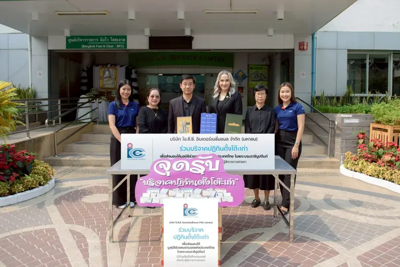 ไอ.ซี.ซี. ส่งมอบปฏิทินตั้งโต๊ะเก่า เพื่อผลิตสื่ออักษรเบรลล์ให้แก่ผู้พิการทางสายตา