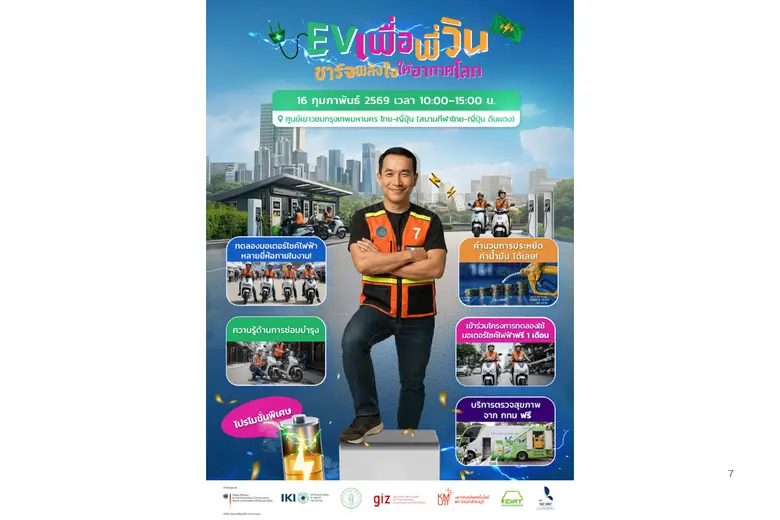 ทม. - ภาคีรัฐ เอกชน และวิชาการ ทดลองวินมอเตอร์ไซค์ EV หวังลด PM2.5 เตรียมเปิดโครงการ "EV เพื่อพี่วิน"