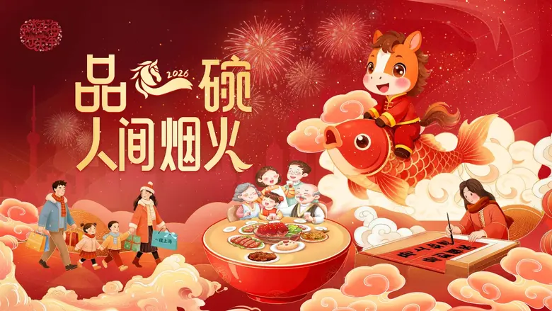 "Visit Shanghai: Super Spring Festival" - Discover New Travel Experiences Through Intangible Cultural Heritage