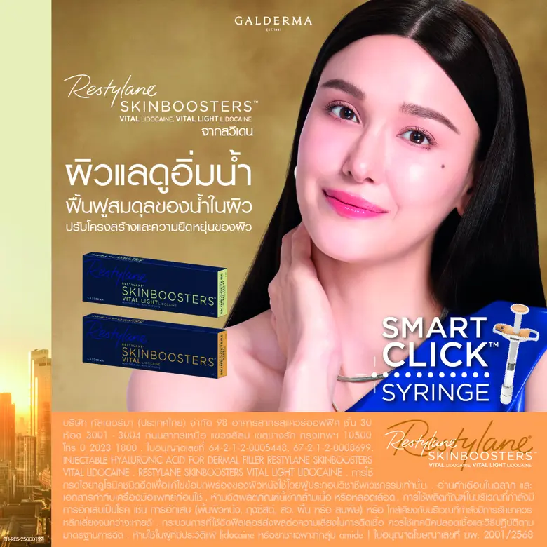 Galderma Unites Jackie Jacqueline, PunPun Sutatta, Mike Pirat, Woosen Virithipa, Captain Chonlathorn to Spark Healthy-Skin Trend with "#CLICK Skin Boost" Campaign