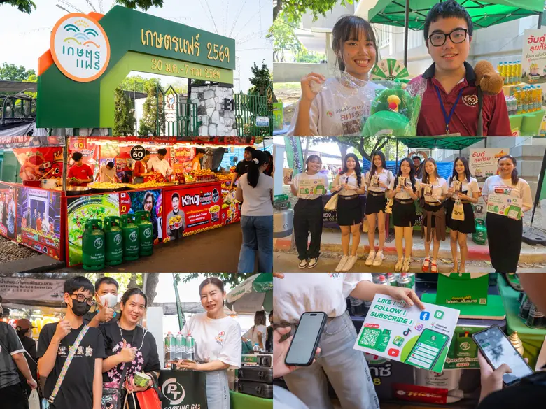 ก๊าซหุงต้มพีที ร่วมงานเกษตรแฟร์ 2569 ชวนชิม ช้อป ตลอด 9 วันเต็ม