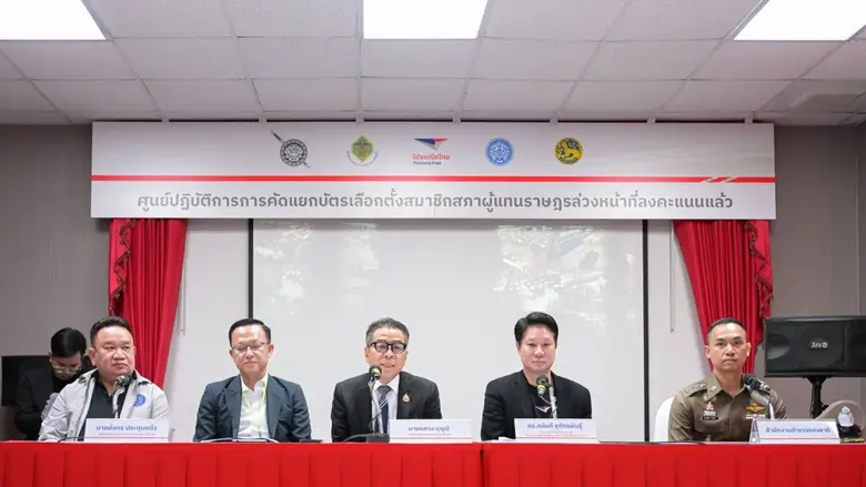 กกต. ผนึกไปรษณีย์ไทย - กงสุล - สตช. เปิดกระบวนการคัดแยกบัตรเลือกตั้งล่วงหน้า ย้ำพร้อมส่งถึงเขตเลือกตั้งทั่วประเทศตามกรอบเวลา - คุมเข้มปลอดภัยทุกขั้นตอน