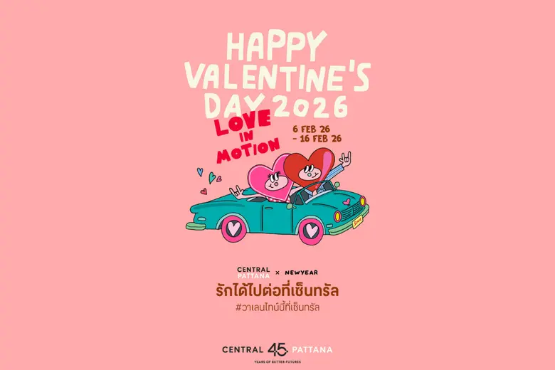 Central Pattana Sets Love in Motion This Valentine's with 'Love in Motion' Campaign - Delivering All-Round Experiences Nationwide from 6-16 February 2026