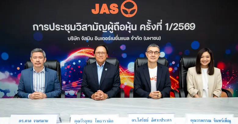 ผู้ถือหุ้น "JAS" โหวตผ่านอนุมัติ "โมโน สตรีมมิ่ง" เป็นที่ปรึกษา และให้บริการวางระบบคอนเทนต์ฟุตบอลพรีเมียร์ลีกในประเทศเวียดนาม