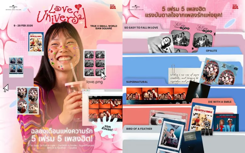 วาเลนไทน์นี้ ชวนคู่รักคู่ซี้ถ่ายสติกเกอร์เฟรมเพลงรักที่คุณเลิฟ พร้อมส่วนลดสูงสุด 200 บาท เพียงทำตามกติกาง่าย ๆ กับ TRUE X SMALL WORLD x LOVE IS UNIVERSAL 2026