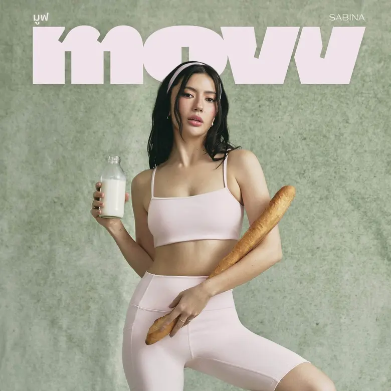 SABINA บุกตลาดชุดออกกำลังกาย เปิดตัวไลน์ผลิตภัณฑ์ใหม่ "MOVV" ชูแนวคิด Daydrift Activewear แอคทีฟได้ตลอดวัน