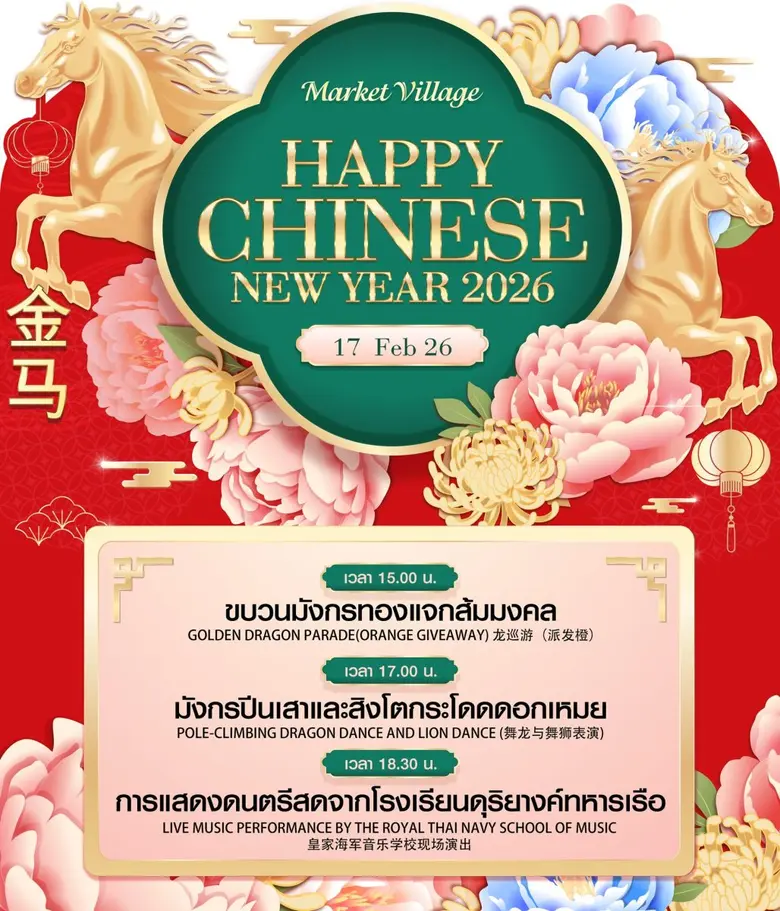 Celebrate the Year of the Horse with "Auspicious Success"!