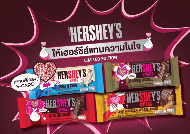 Love for Every Bar: ช็อกโกแลตสื่อรักให้ เฮอร์ชีส์ แทนความในใจ สำหรับวาเลนไทน์นี้