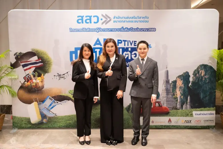 สสว. รุกคืบปั้น SME ยุคใหม่ ส่งโครงการ Adaptive SME ยกระดับมาตรฐานธุรกิจดิจิทัลทั่วประเทศ