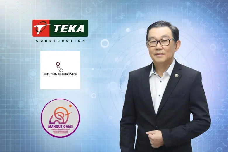 TEKA ร่วมสนับสนุนการแข่งขันหุ่นยนต์ "Mahout Games 2026" คณะวิศวกรรมศาสตร์ มหาวิทยาลัยเชียงใหม่ ส่งเสริมการพัฒนาเยาวชนด้าน STEM และนวัตกรรม