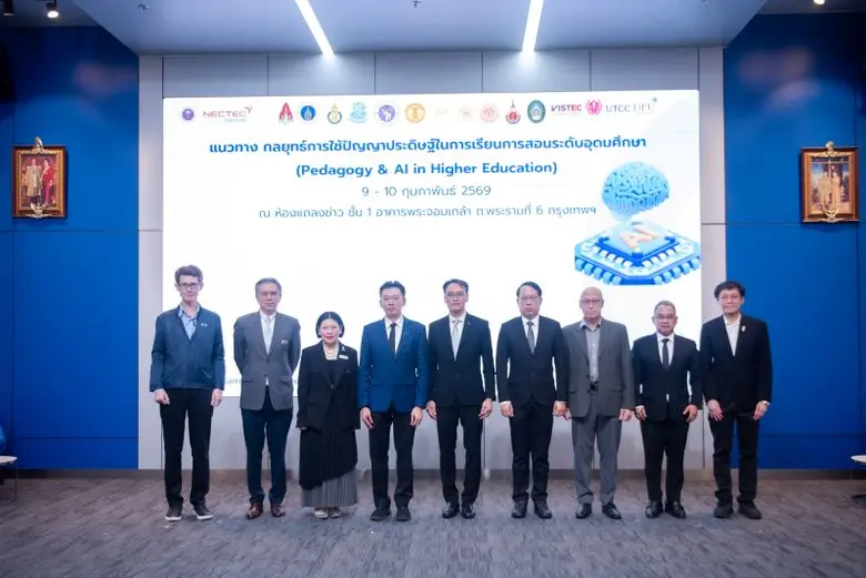 ปลัด อว. ระดมกูรูจัดทัพมหาวิทยาลัยไทย เปิดแผน AI อาวุธใหม่การศึกษาไทย ชู "ABDUL Uni" ปูพรมใช้สอนระดับอุดมศึกษา เคลื่อนนโยบายลดช่องว่างไอที