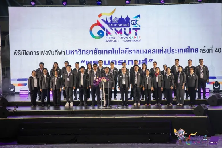 เปิดยิ่งใหญ่! กีฬาราชมงคลแห่งประเทศไทย ครั้งที่ 40 ทัพนักกีฬา 9 มทร. ร่วมชิงชัย ถ้วยพระราชทานสมเด็จพระกนิษฐาฯ