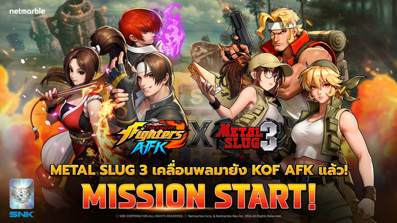 THE KING OF FIGHTERS AFK เปิดตัวอัปเดตคอลแลบใหม่ ร่วมกับ METAL SLUG 3 !