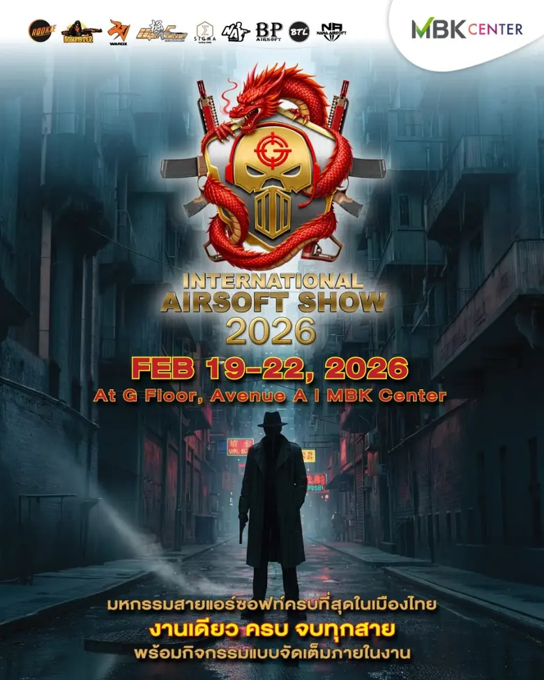 จัดใหญ่! MBK Center INTERNATIONAL AIRSOFT SHOW 2026 รวมที่สุดแห่งโลกบีบีกันใจกลางกรุง มหกรรมสายแอร์ซอฟท์ครบที่สุดในเมืองไทย เทคโนโลยีรุ่นใหม่ แรร์ไอเทม ดีลเด็ด 19-22 ก.พ.นี้
