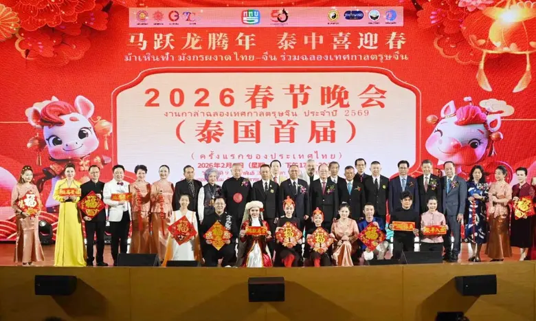 สมาคมสัมพันธ์เศรษฐกิจ ไทย-จีน ร่วมสนับสนุนรายการพิเศษ "งานกาล่า ฉลองเทศกาลตรุษจีน 2569"