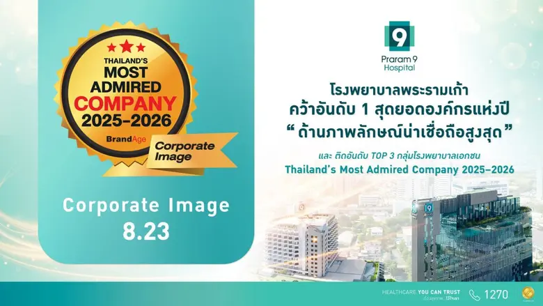 "PR9" เปิดปีโชว์ รายได้และกำไร '68 สูงสุดเป็นประวัติการณ์