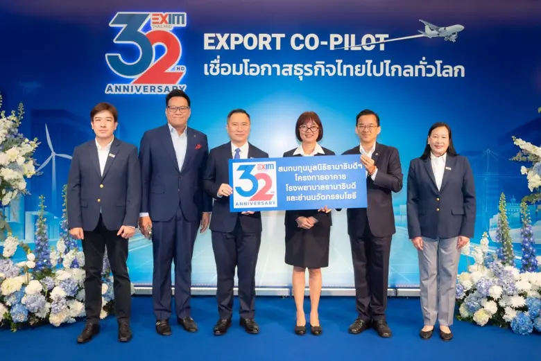 SUPER ร่วมแสดงความยินดี EXIM Bank ครบรอบ 32 ปี ตอกย้ำพันธมิตรพลังงาน-การเงิน