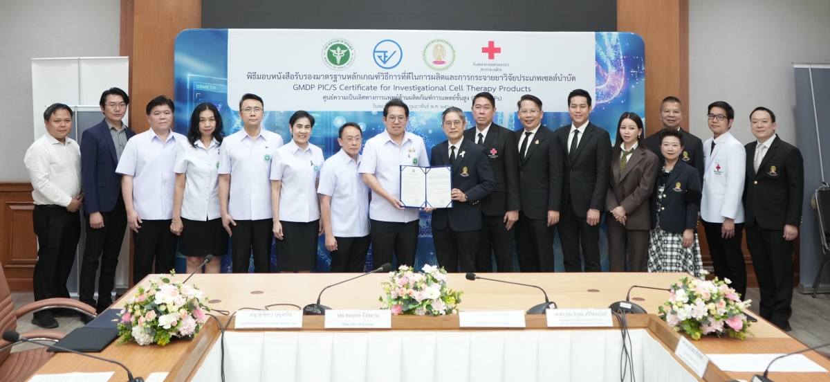 บพข. หนุนแพทย์จุฬาฯ คว้ามาตรฐานสากล GMP PIC/S แห่งแรกในโรงเรียนแพทย์ไทย ปั้นฐานผลิต "สเต็มเซลล์" เพื่อการรักษาระดับโลก!