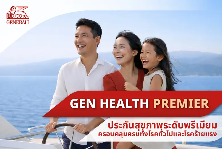 Generali Enters the Premium Segment with "GEN HEALTH PREMIER," the All?in?One Health Plan with an Extra 50% Coverage for Critical Illness