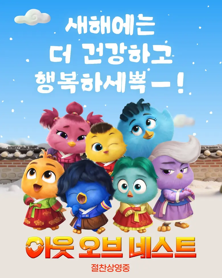 แอนิเมชันไทย "องครักษ์พิทักษ์เจี๊ยบ" เปิดตลาดเกาหลีใต้ตอกย้ำศักยภาพ IP ไทยสู่เวทีโลก