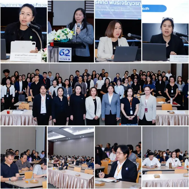 วว. /วช. เปิดพื้นที่แลกเปลี่ยนเรียนรู้ หนุนงานวิจัย เพื่อ "สังคมสูงวัย"