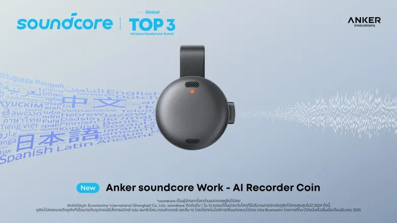 soundcore ประกาศเปิดตัว "Anker soundcore Work - AI Recorder Coin" อย่างเป็นทางการในประเทศไทย