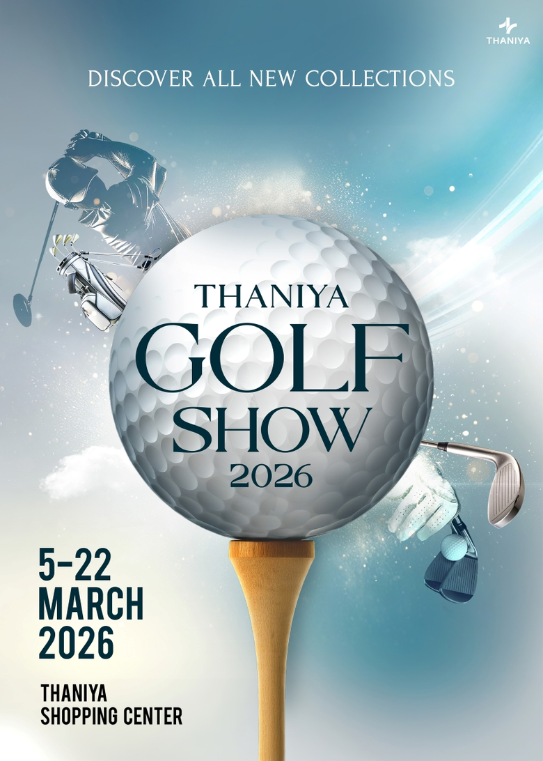 "ธนิยะ" ทุ่มงบกว่า 30 ล้านบาท ยกระดับกอล์ฟรีเทลครบวงจรรับปี 2026 ขับเคลื่อนตลาดกอล์ฟด้วยงาน "Thaniya Golf Show 2026" ครั้งใหญ่ที่สุดในไทย