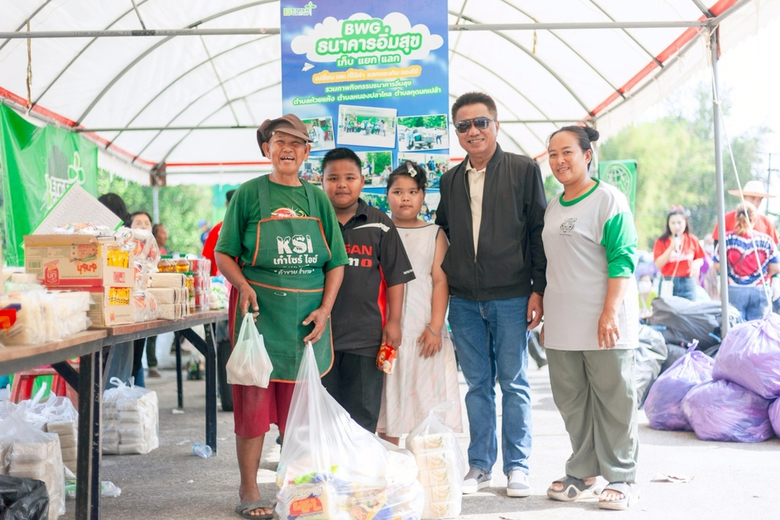 BWG เปลี่ยน "นิยามความรัก" จัดกิจกรรม "ธนาคารอิ่มสุข" ชวนคนสระบุรีบอกรักโลก เปลี่ยนขยะเป็นพลังงานสะอาด มุ่งสร้างสังคมไร้ขยะ (Zero Waste) อย่างยั่งยืน