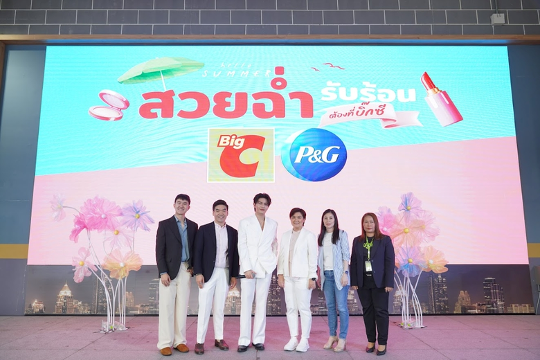 บรรยากาศคึกคัก! บิ๊กซี จัดงาน "Hello SUMMER สวยฉ่ำ รับร้อน ต้องที่บิ๊กซี" ประสบความสำเร็จ สายบิวตี้ร่วมงานคับคั่ง